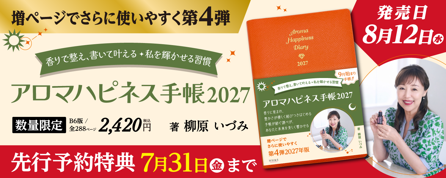 アロハハピネス手帳2027