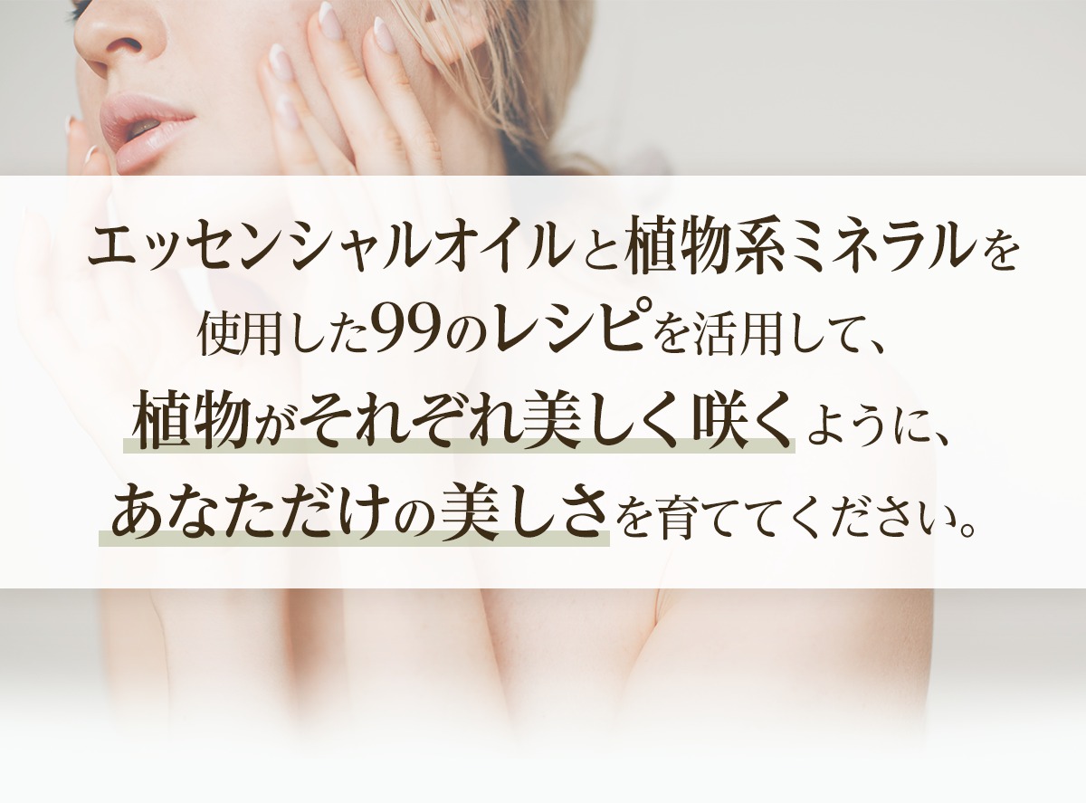 スキンケアイメージ1