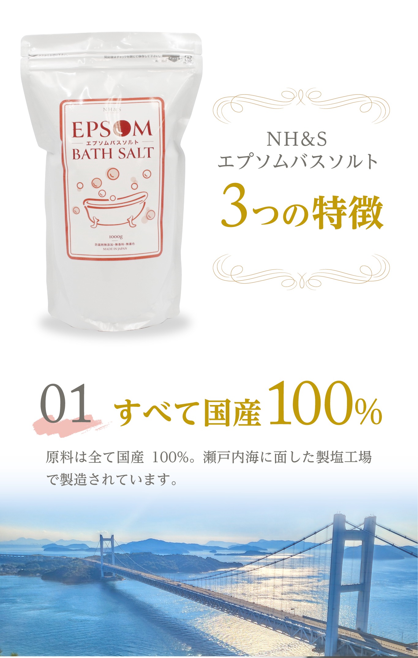 エプソムバスソルトについて2