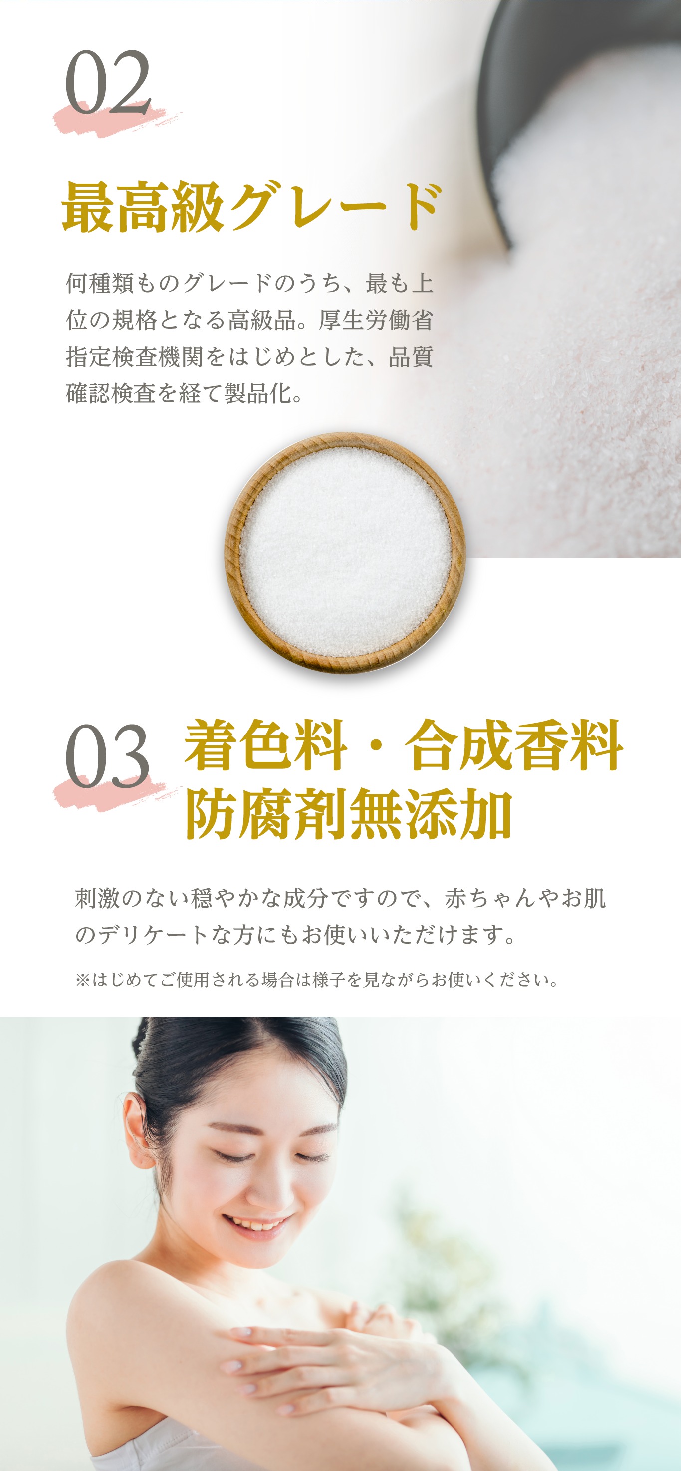 エプソムバスソルトについて3