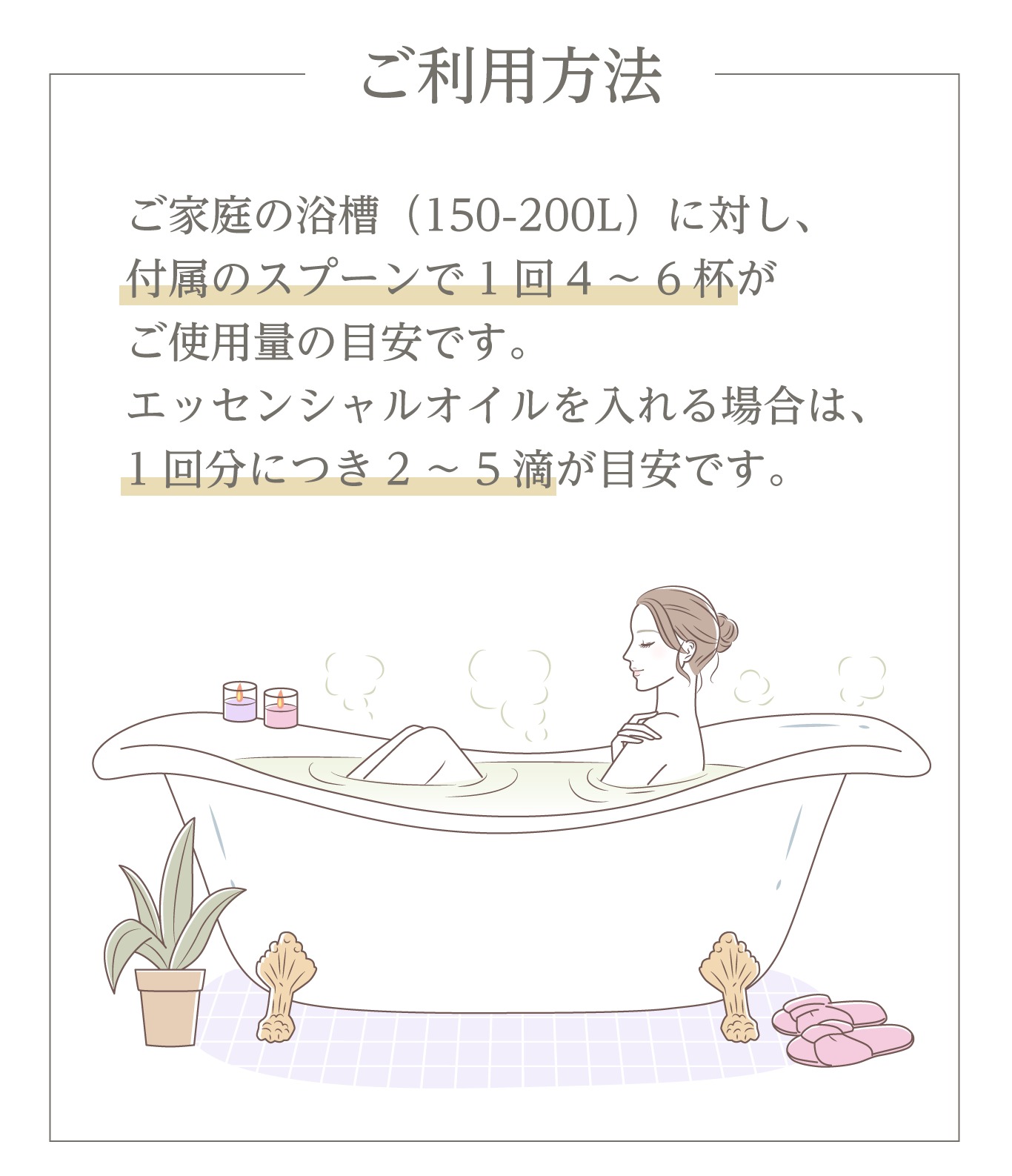 エプソムバスソルトについて4