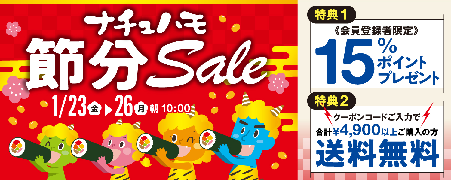 newspringsale