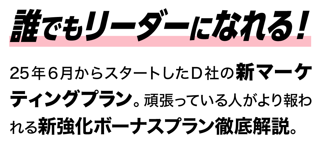ネクストステージの説明