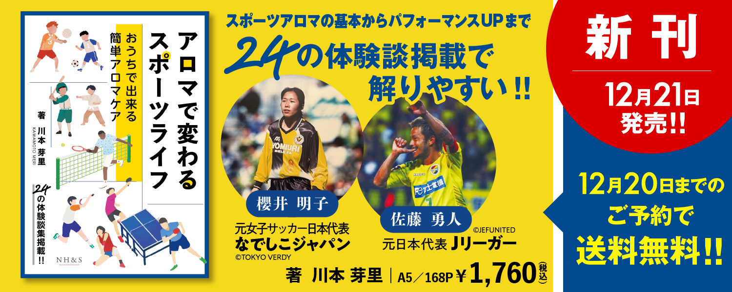 スポーツライフ