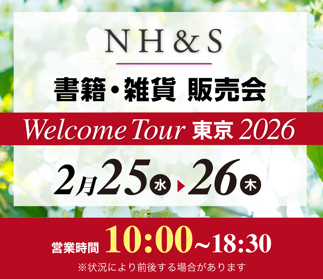 ウェルカムツアー六本木店