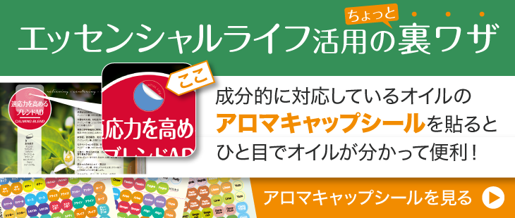 ライフ活用の裏技中