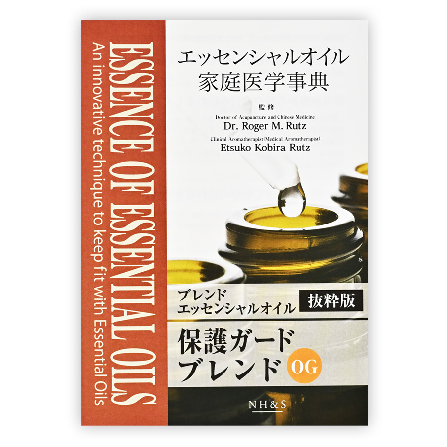 サンプリングリーフレット単品（ブレンドオイル）OG