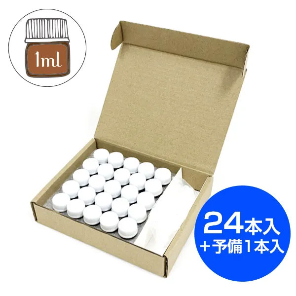 小分けビン ブラウン［ホワイトキャップ］24+予備1本セット【遮光】（1ml、2ml）