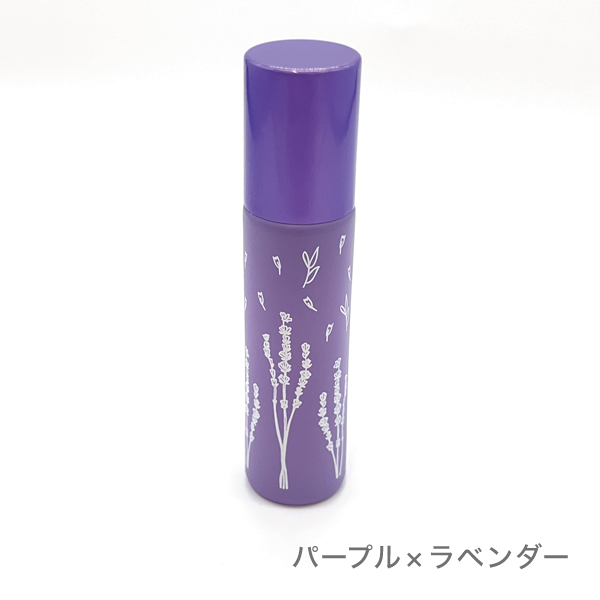 10mlロールオンボトル［フルール］Ver.2(パープル×ラベンダー)