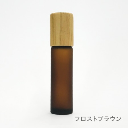 ロールオンボトル　フロスト［バンブー］（5ml、10ml） (10mlロールオンボトル［ブラウン］)