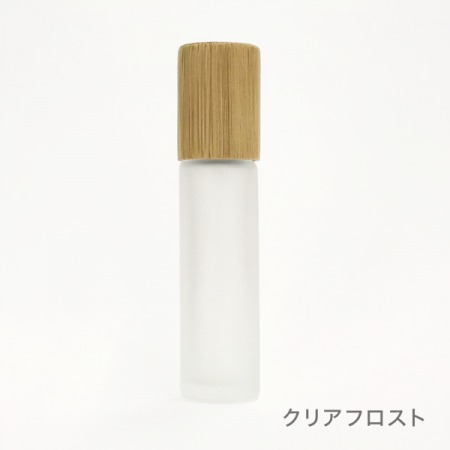 ロールオンボトル　フロスト［バンブー］（5ml、10ml） (10mlロールオンボトル［クリア］)