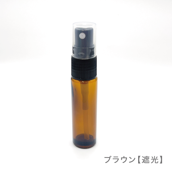 10mlスプレーボトル［ブラックキャップ］(ブラウン【遮光】)