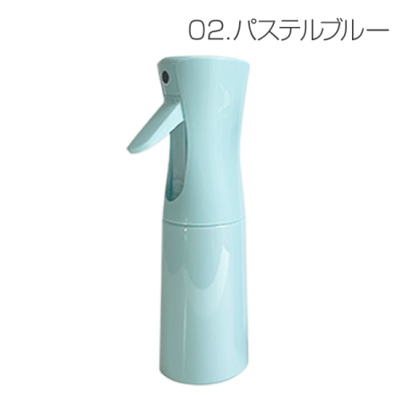 ファインミストスプレーボトル　パステルカラー（200ml、300ml）(パステルブルー[200ml])