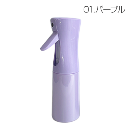 ファインミストスプレーボトル　パステルカラー（200ml、300ml）(パープル[200ml])