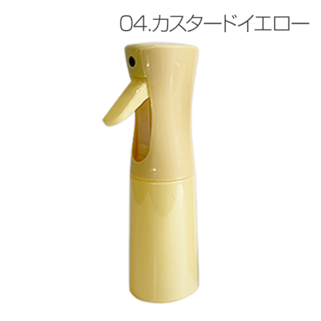 ファインミストスプレーボトル　パステルカラー（200ml、300ml）(カスタードイエロー[200ml])