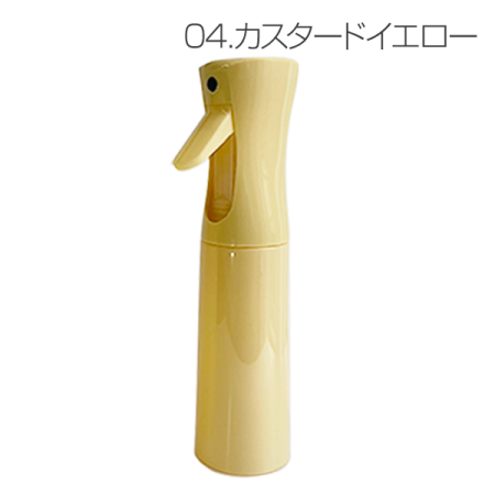 ファインミストスプレーボトル　パステルカラー（200ml、300ml）(カスタードイエロー[300ml])