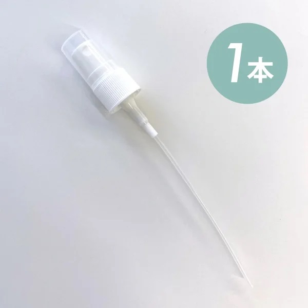 ミストスプレーキャップ［ホワイト］