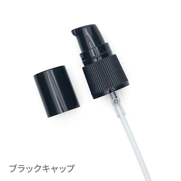 ローションキャップ［ブラック］高品質台湾製(【ブラックキャップ】)