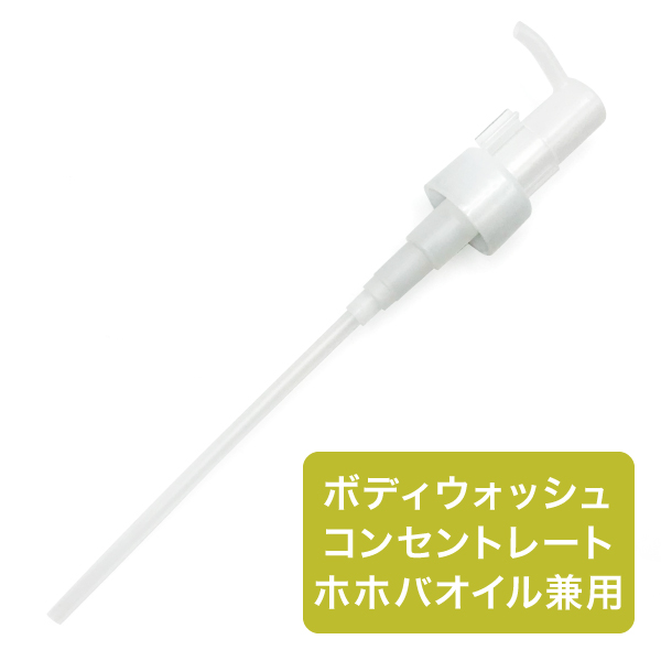 【数量限定】上質ディスペンサー（日本製）