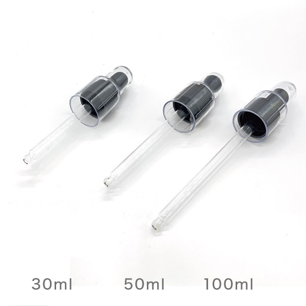 【ボトル ブラウン/ブルー専用】スポイトキャップ（30ml、50ml、100ml）[ブラック・ホワイト]