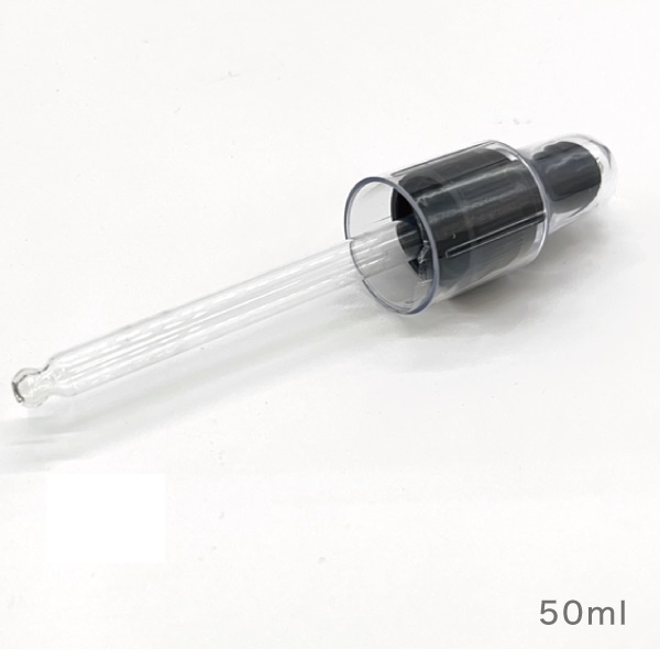 【ボトル ブラウン/ブルー専用】スポイトキャップ（30ml、50ml、100ml）[ブラック・ホワイト](ブラック　50ml)