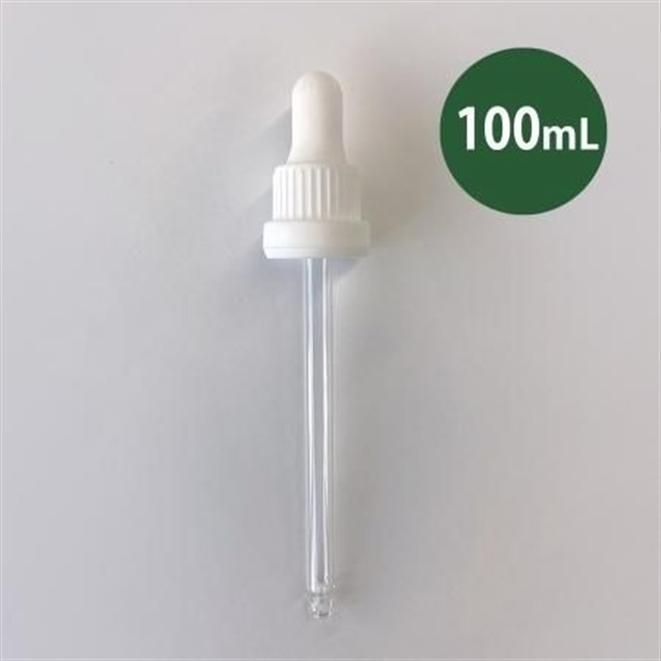 【ボトル ブラウン/ブルー専用】スポイトキャップ（30ml、50ml、100ml）[ブラック・ホワイト](ホワイト　100ml)