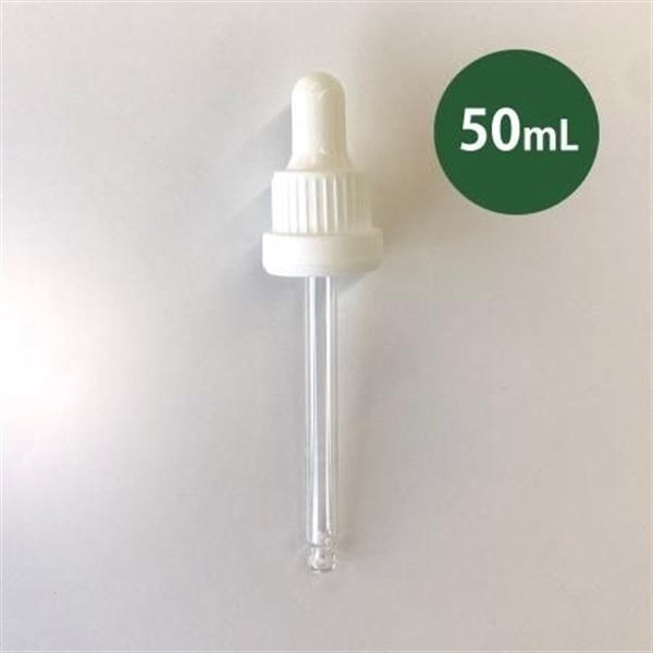 【ボトル ブラウン/ブルー専用】スポイトキャップ（30ml、50ml、100ml）[ブラック・ホワイト](ホワイト　50ml)