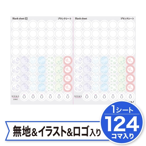 アロマキャップシール［ブランクシート-3］