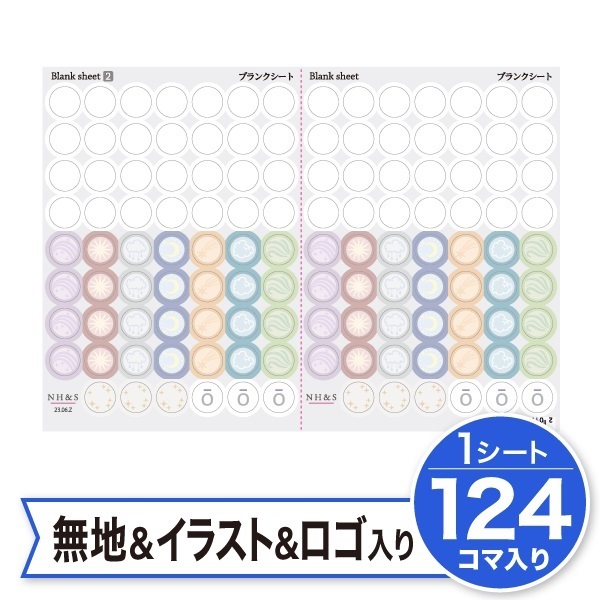 アロマキャップシール［ブランクシート-2］