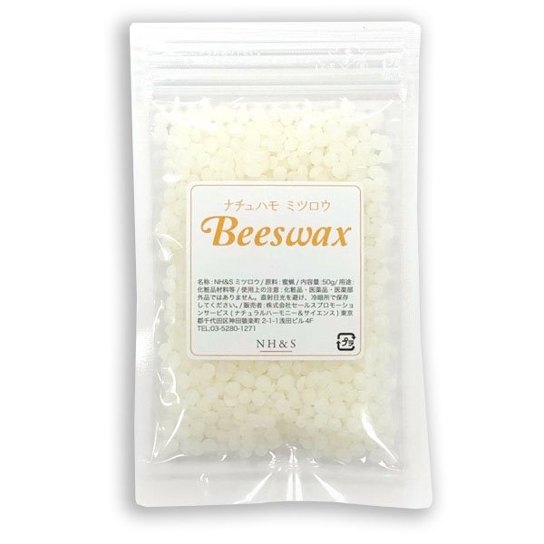 ミツロウ（ビーワックス）粒タイプ 50g 