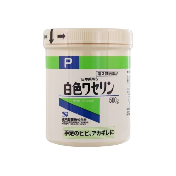 白色ワセリン【500g】第3類医薬品 