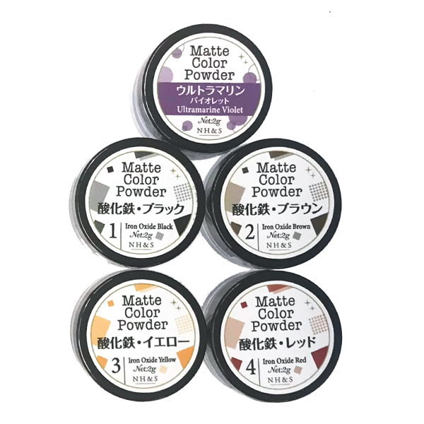 マットカラーパウダー(酸化鉄・ウルトラマリン)［全5色］ 