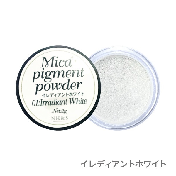 ［全35色］マイカパウダー（雲母）【単品・セット】(0.1イレディアントホワイト)