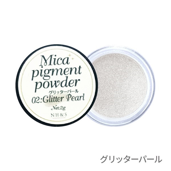 ［全35色］マイカパウダー（雲母）【単品・セット】(02.グリッターパール)