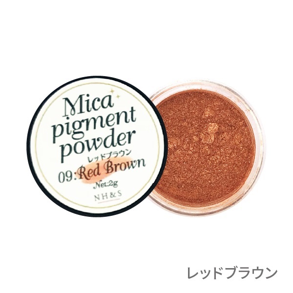 ［全35色］マイカパウダー（雲母）【単品・セット】(09.レッドブラウン)