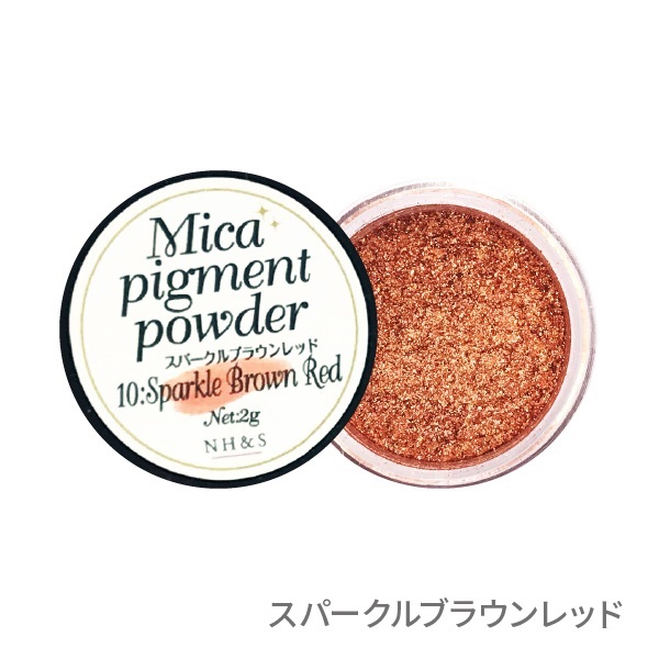 ［全35色］マイカパウダー（雲母）【単品・セット】(10.スパークルブラウンレッド	)