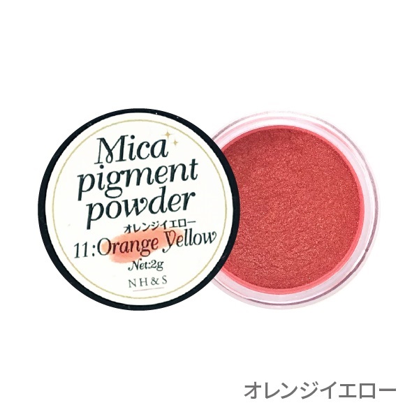 ［全35色］マイカパウダー（雲母）【単品・セット】(11.オレンジイエロー)