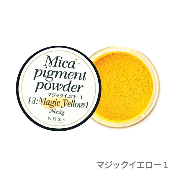［全35色］マイカパウダー（雲母）【単品・セット】(13.マジックイエロー1)