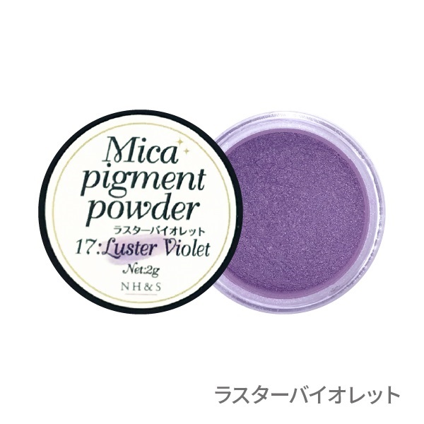 ［全35色］マイカパウダー（雲母）【単品・セット】(17.ラスターバイオレット)