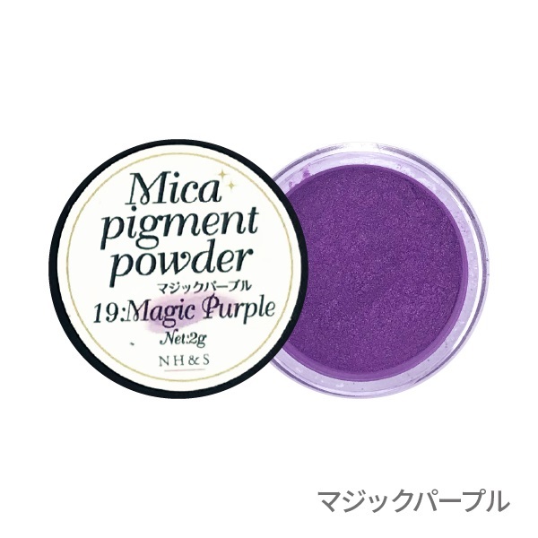 ［全35色］マイカパウダー（雲母）【単品・セット】(19.マジックパープル)