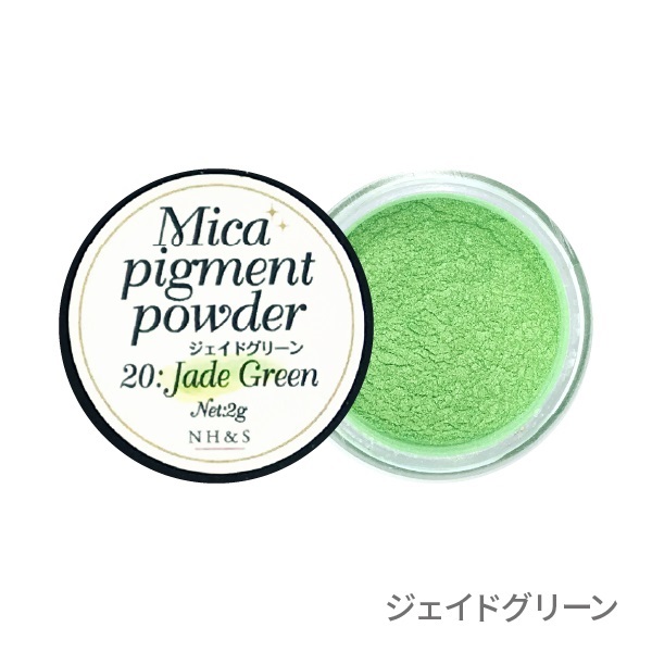 ［全35色］マイカパウダー（雲母）【単品・セット】(20.ジェイドグリーン)
