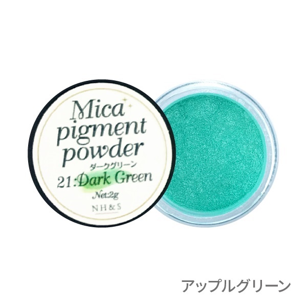 ［全35色］マイカパウダー（雲母）【単品・セット】(22.アップルグリーン)