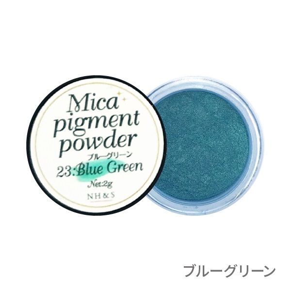 ［全35色］マイカパウダー（雲母）【単品・セット】(23.ブルーグリーン)