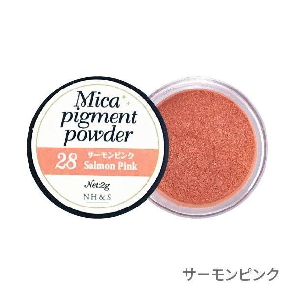 ［全35色］マイカパウダー（雲母）【単品・セット】(28.サーモンピンク)