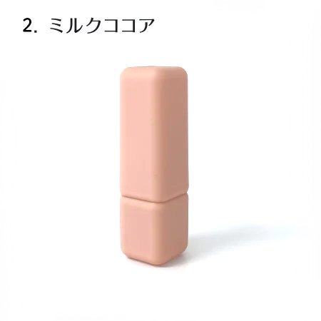 リップケース　プラリネ (ミルクココア)