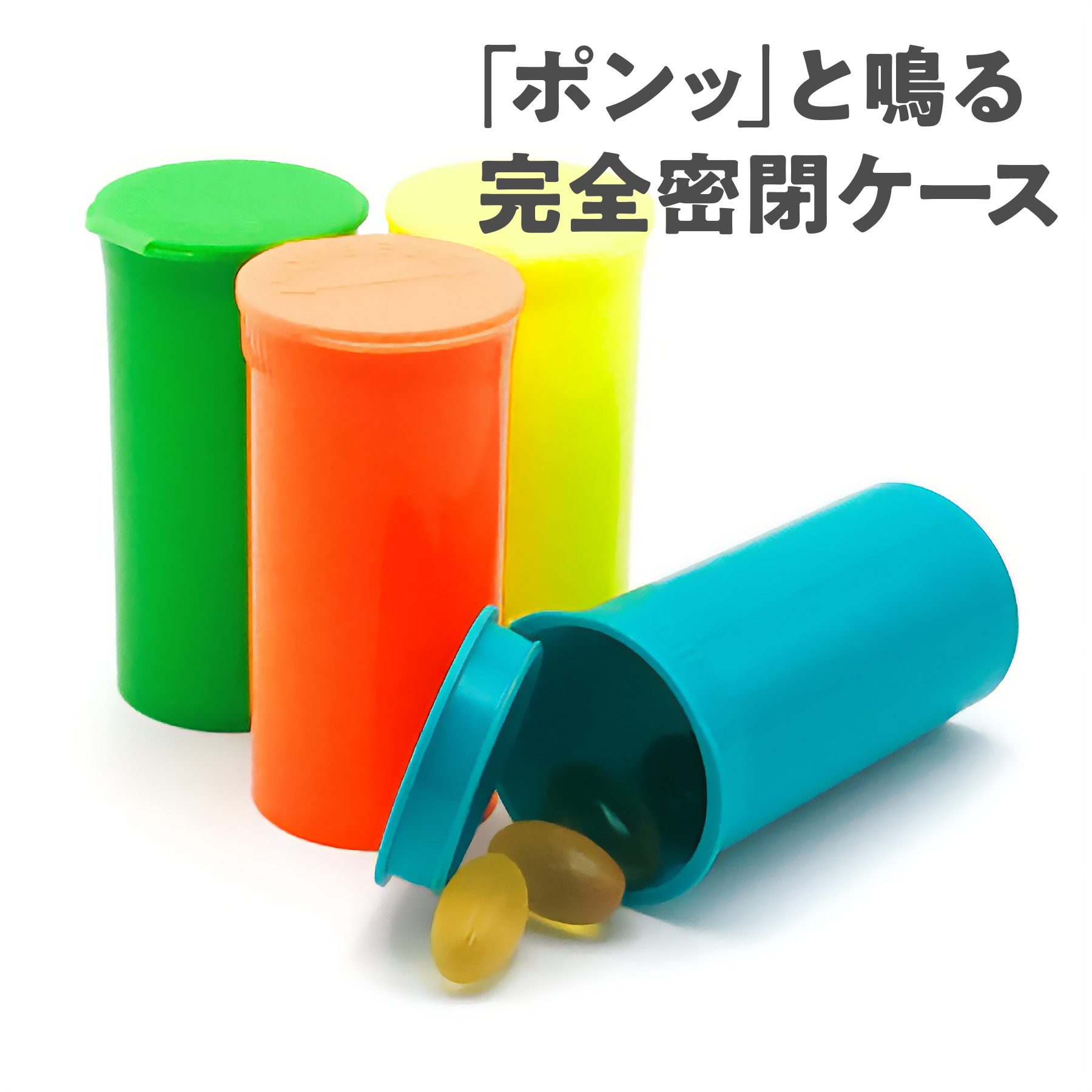 サプリメントケース