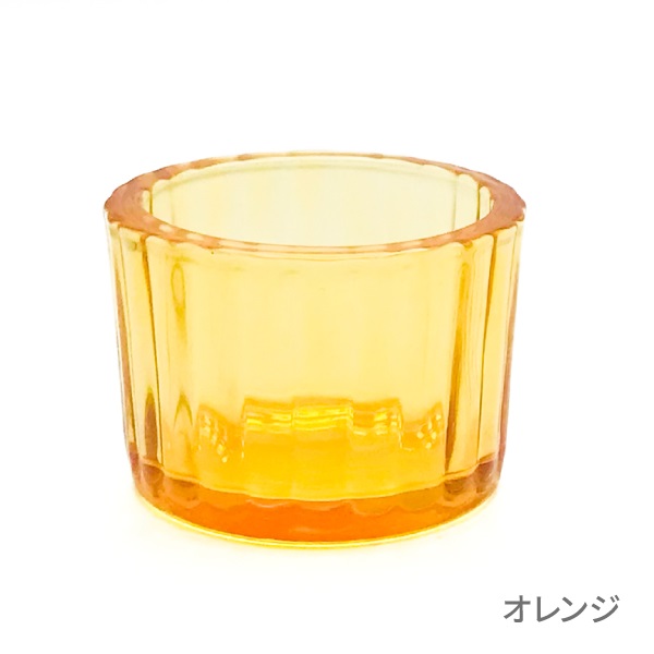 ティーライト キャンドルカップ(【オレンジ】)