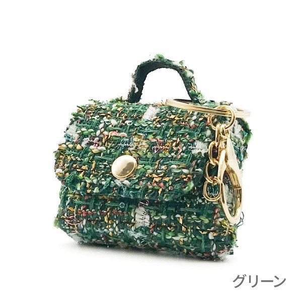 アロマミニチュアバッグ リベルテ(【グリーン】)