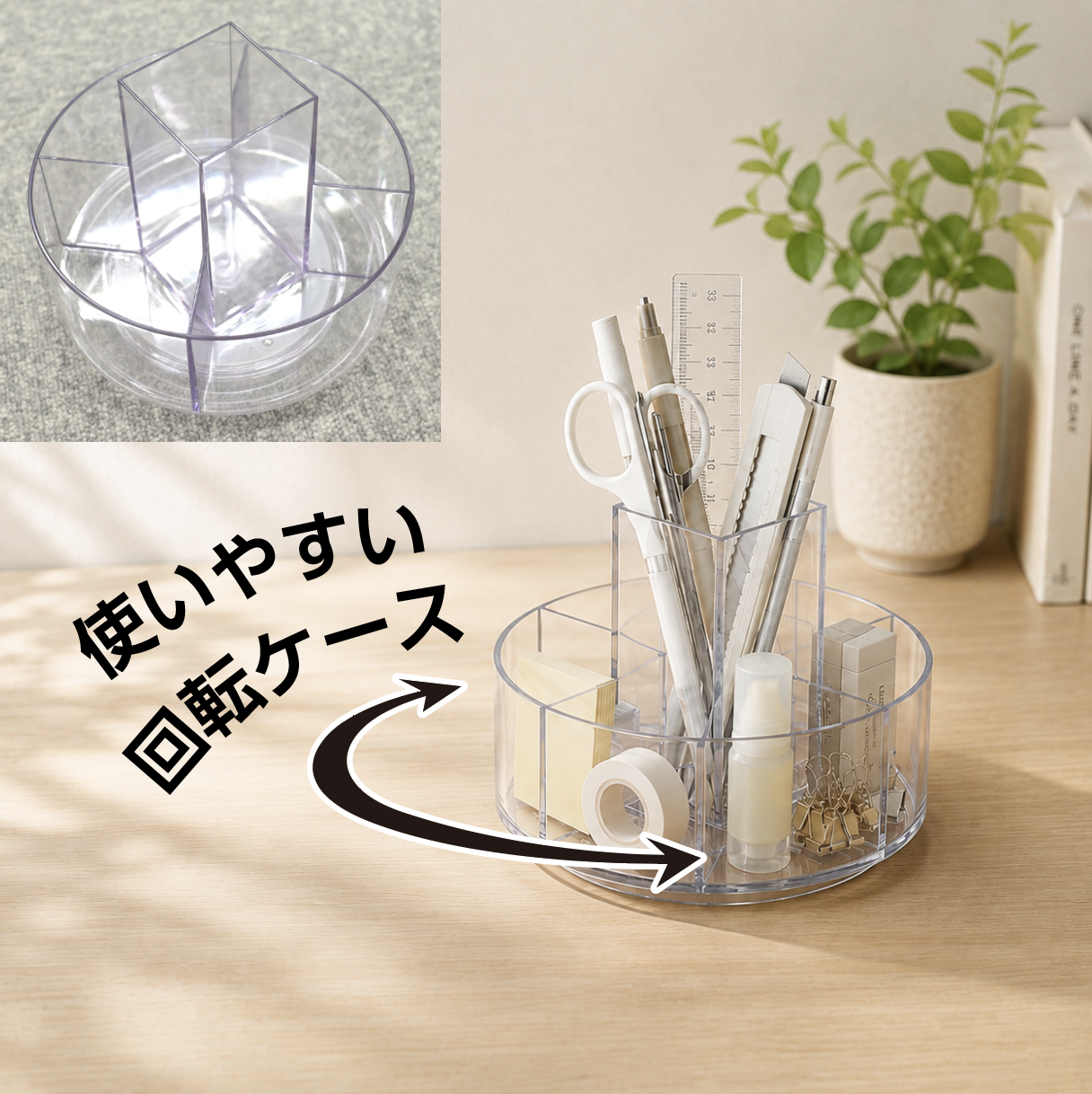 クリアターンケース