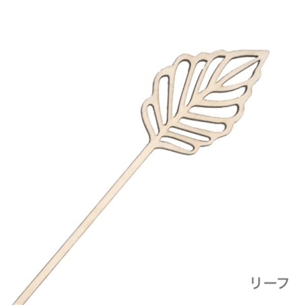 リードディフューザー 【スティック】　ボタニカル(リーフ)
